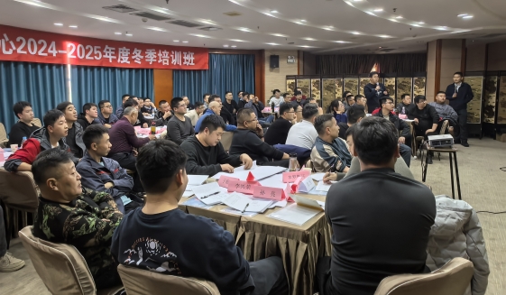 新疆管理中心2024-2025年度冬季集中培训圆满完成